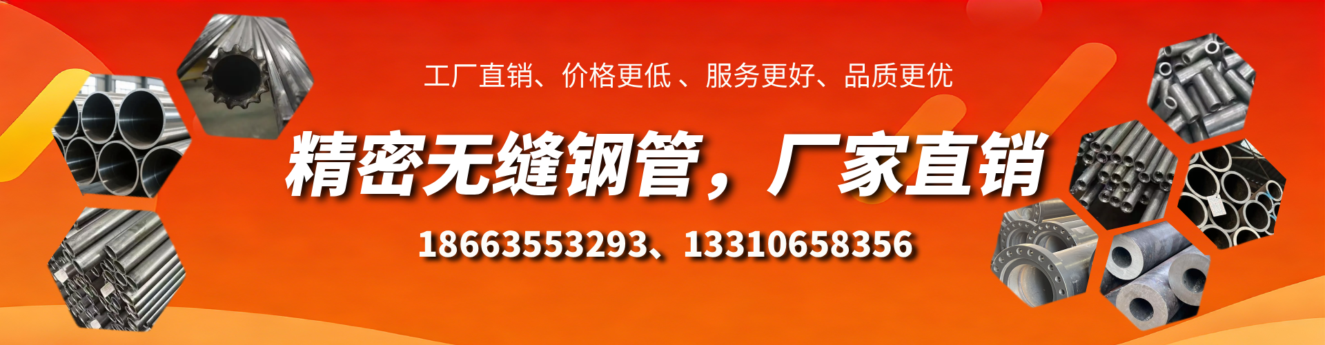 博罗精密无缝钢管厂家